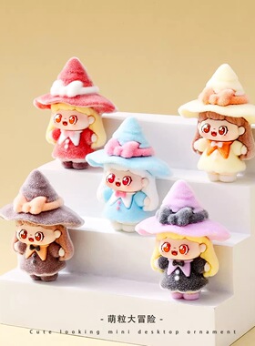 植绒小魔女甜崽萌粒摆件卡通可爱桌面装饰品潮玩公仔创意礼品批发