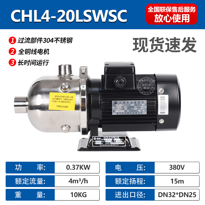 直销南泵CHL不锈钢多级离心泵轻型卧式增压泵家用管道.水泵冷却循-图0