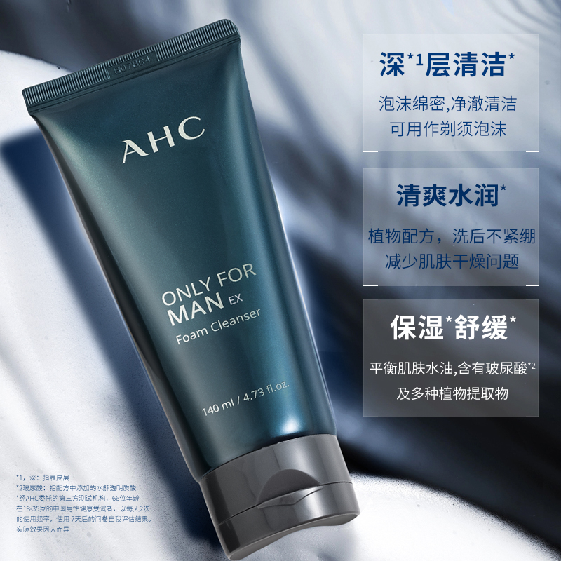 AHC黑曜石男士水乳套装护肤品深层补水清爽保湿平衡水油四件套