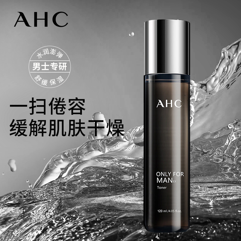 AHC男士爽肤水湿敷补水保湿清爽控油夏季润肤水乳男生护肤品正品