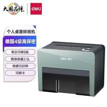 deli4 Level Confidential Personal Desktop Office shredder single 8 sheets 2 5L continuous 10 min