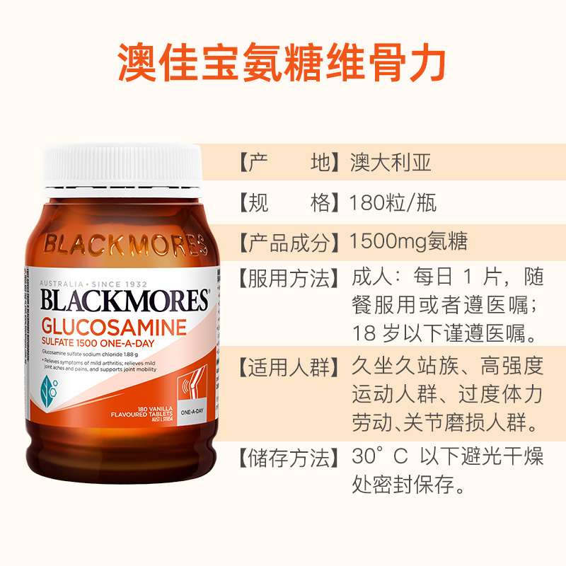 澳洲Blackmores澳佳宝维骨力软膏成人中老年关节氨糖软骨素骨维力 - 图1