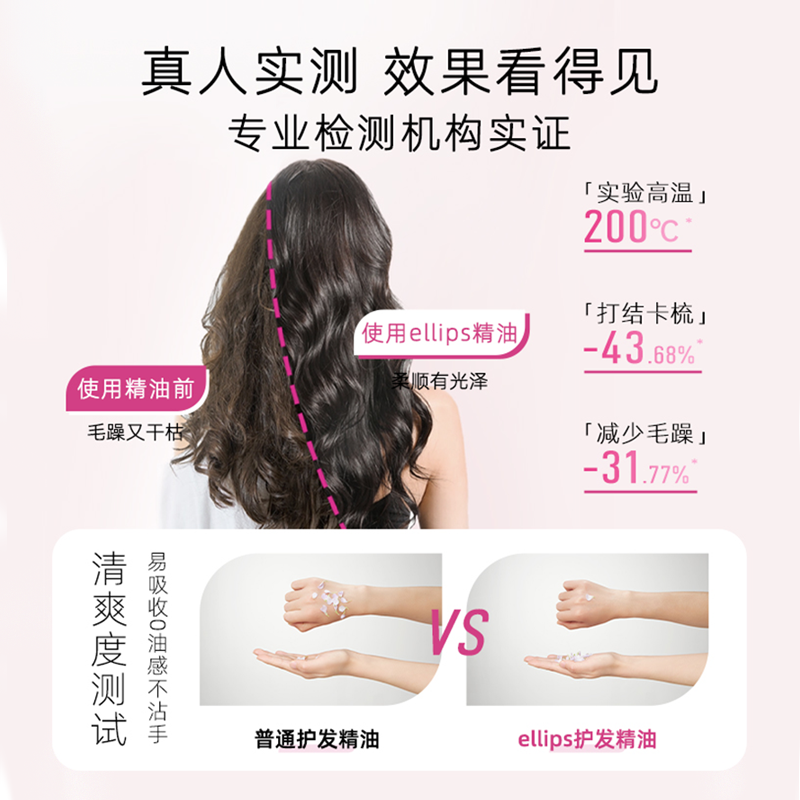 印尼巴厘岛ellips护发精油胶囊修复干枯毛躁发膜柔顺头发颗粒便携,淘宝优惠券,粉丝福利购,淘宝优惠卷