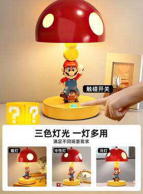 马里奥台灯床头灯摆件高级感小众夜灯儿童房布置乔迁男女生日礼物