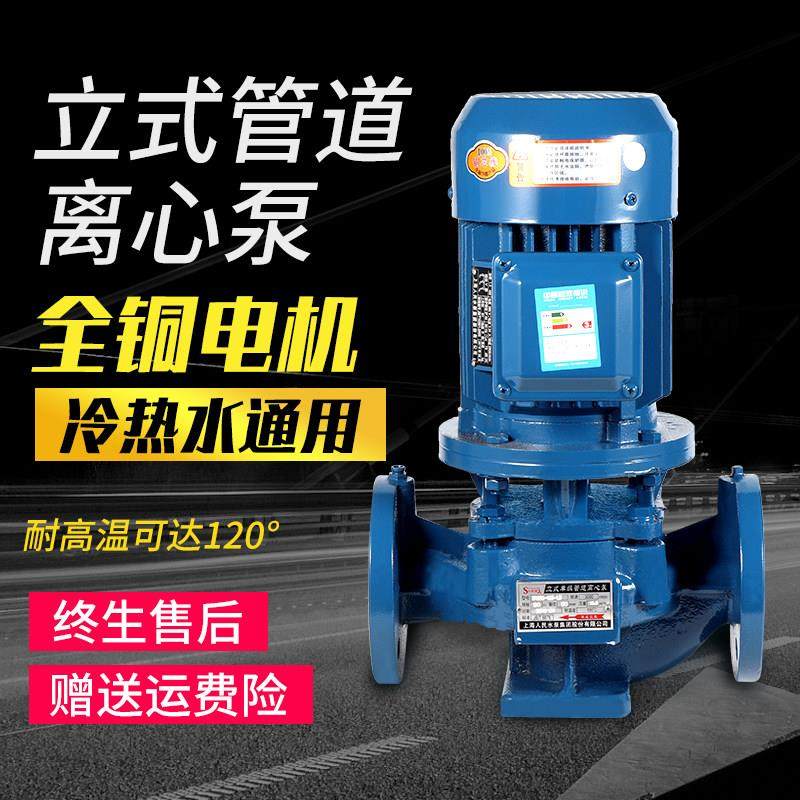 IRG立式管道泵380v工业锅炉热水循环泵暖气管道离心泵消防增压泵,淘宝优惠券,粉丝福利购,淘宝优惠卷