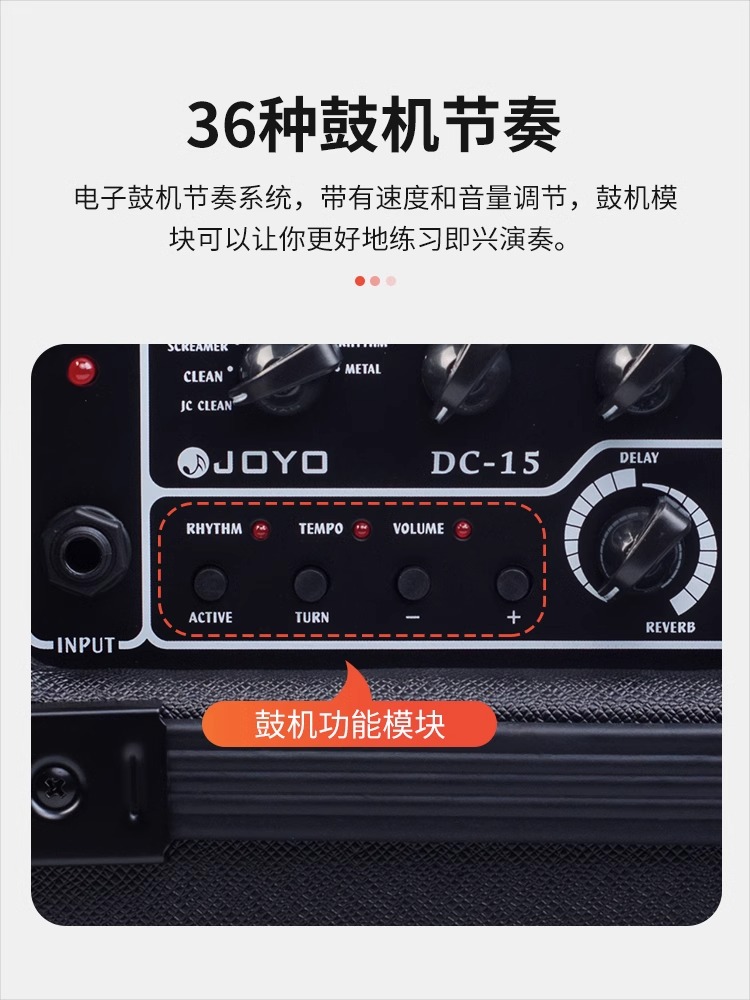 入门乐手101 JOYO卓乐DC15电吉他音箱电箱便携鼓机效果器弹唱音响-图2