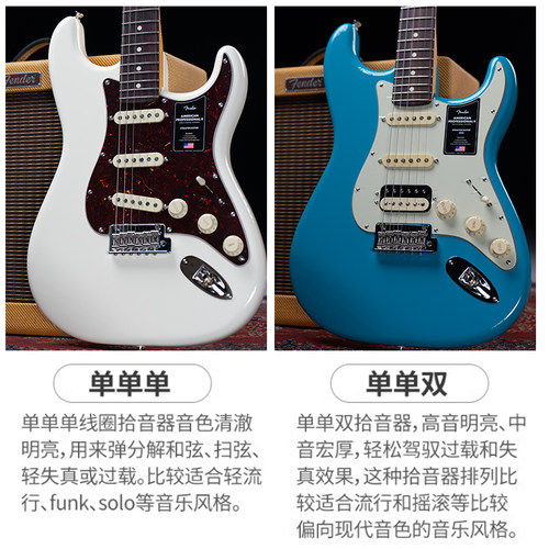 入门乐手101 Fender美专II/2代/二代芬达美标美超美精美产电吉他 - 图0