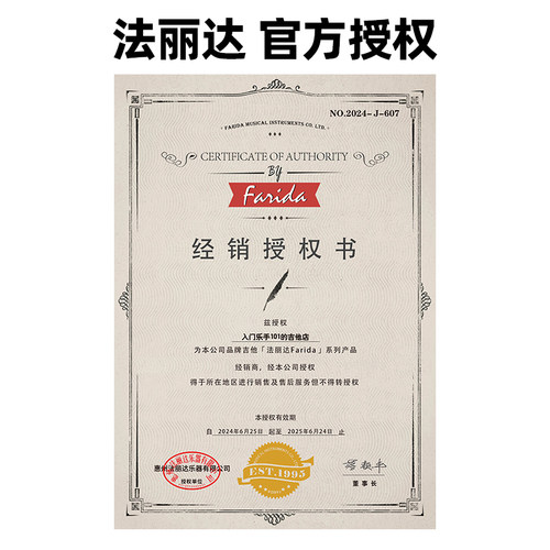 入门乐手101 Farida法丽达电吉他F5020 F5051初学入门进阶F2020 - 图0