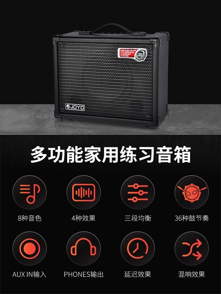 入门乐手101 JOYO卓乐DC15电吉他音箱电箱便携鼓机效果器弹唱音响,淘宝优惠券,粉丝福利购,淘宝优惠卷