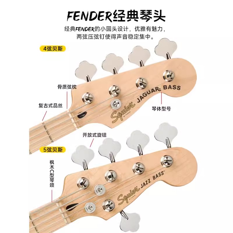 入门乐手101 fender芬达Squier Affinity入门初学进阶P贝斯电贝司 - 图1