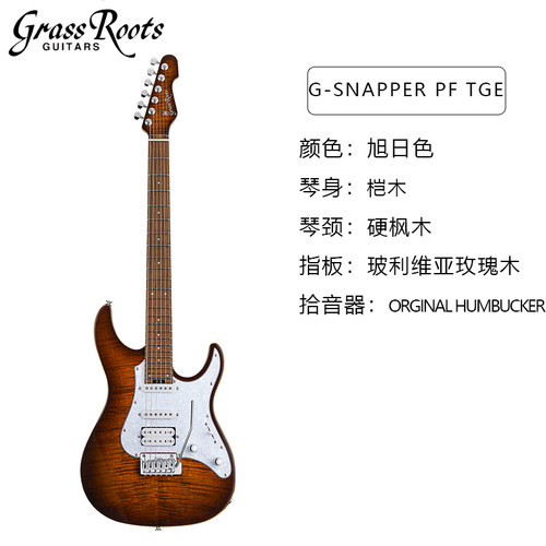 入门乐手101 ESP GRASSROOTS草根电吉他SNAPPER新手入门进阶单摇 - 图3
