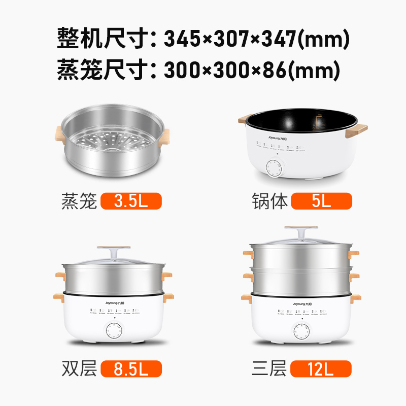 九阳电蒸锅家用多功能全自动三层大容量多层小型电蒸笼蒸菜神器 - 图2