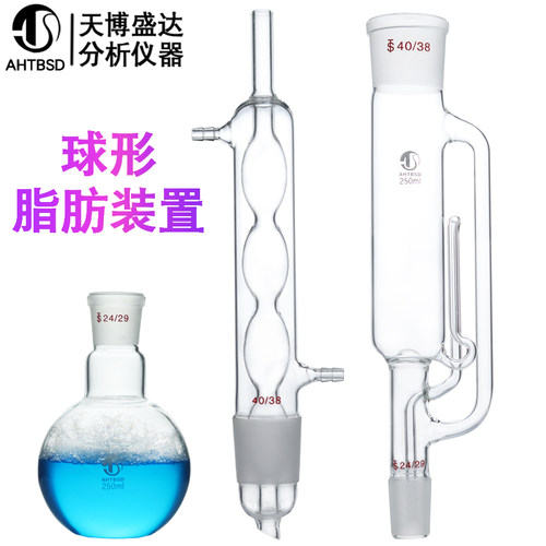 索氏脂肪抽取器装置150/250/500/1000ml脂肪抽出器装置球形蛇形玻璃虹吸筒脂肪蒸馏萃取装置索氏提取天博盛达 - 图0