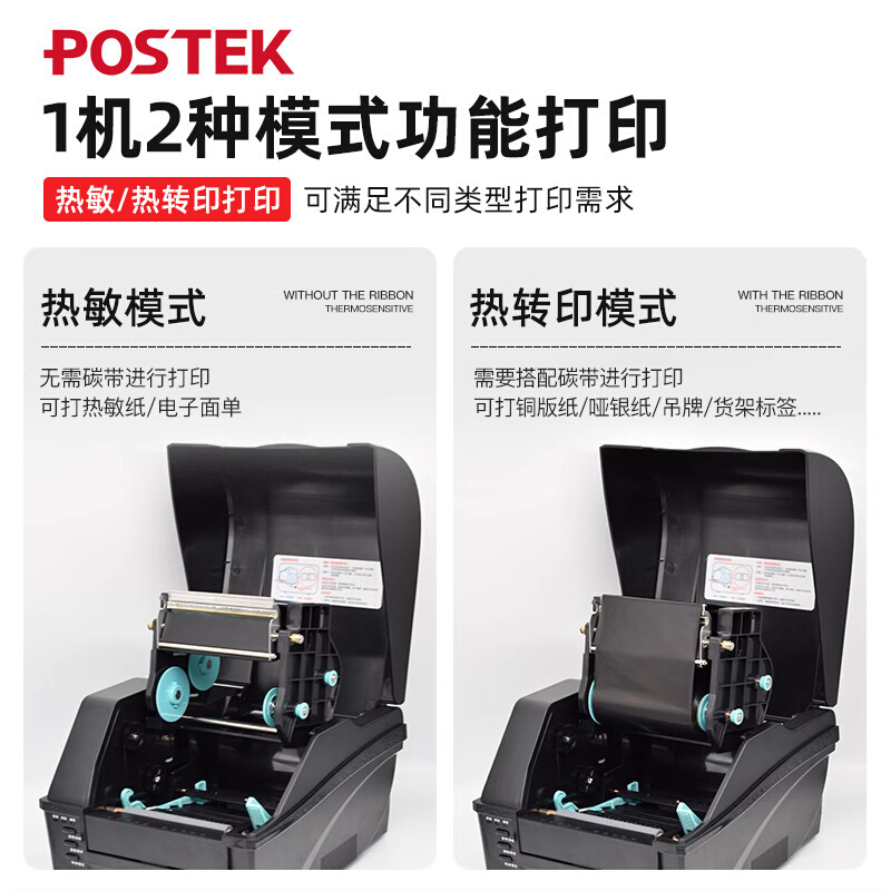 postek博思得标签打印机C168 203s 300s铜板热敏珠宝标签打印机-图1