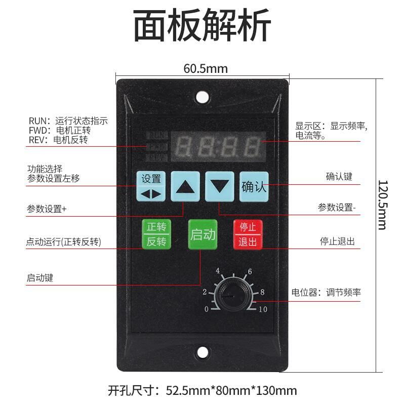 简易变频器220V380V单相输入三相电机风机小型变频调速器400W750W-图3