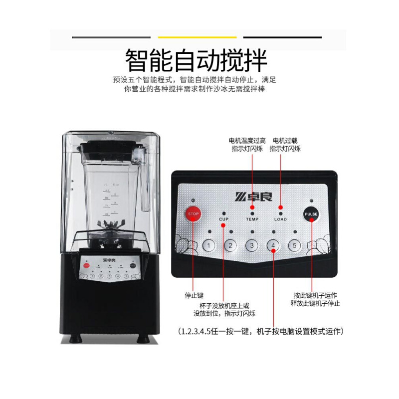 卓良沙冰机商用奶茶店静音带罩隔音罩冰沙机碎冰搅拌料理榨汁机-图0