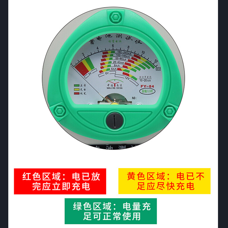 天宇FY-54汽车蓄电池测试仪电动车电瓶容量检测仪6v12v电瓶表放电 - 图1