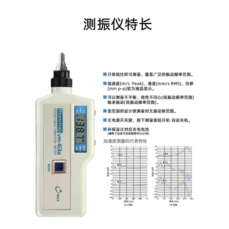 便携式测振仪vm-63a/63b/63c测量电机轴承设备故障排查振动检测仪 - 图3