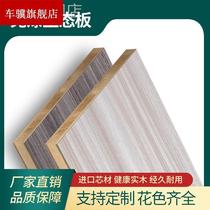 Happy-free lacquered plate eco-plate solid wood multi-laminate 0 Three-plate grain plate 18 fine wood work plate wardrobe back plate whole