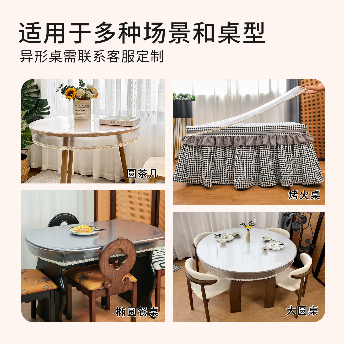 轻奢高级感圆形桌布透明PVC餐桌垫防水防油桌罩套免洗隔热茶几垫,淘宝优惠券,粉丝福利购,淘宝优惠卷