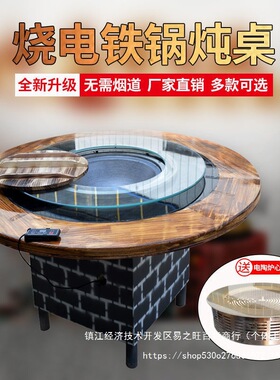 商用无烟铁锅炖灶台餐桌