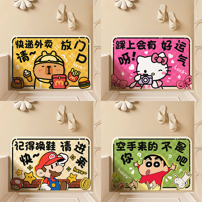 入户门丝圈地垫卡通卡皮巴拉门口防滑门垫进门耐脏地毯可裁剪脚垫,淘宝优惠券,粉丝福利购,淘宝优惠卷