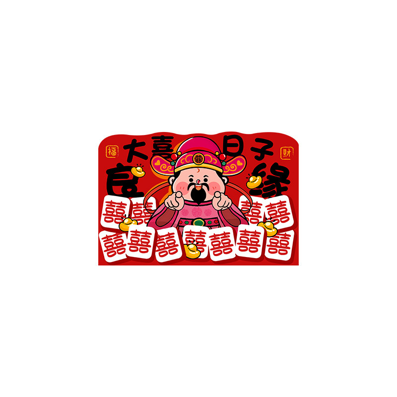 新年财神入户门口地垫入户门垫红色喜庆玄关地毯防滑蹭土进门脚垫,淘宝优惠券,粉丝福利购,淘宝优惠卷