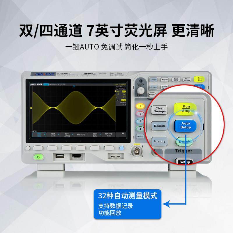 鼎阳数字示波器 SDS1104/1202/1204X-C两/四通道1G采样率200M带宽 - 图2