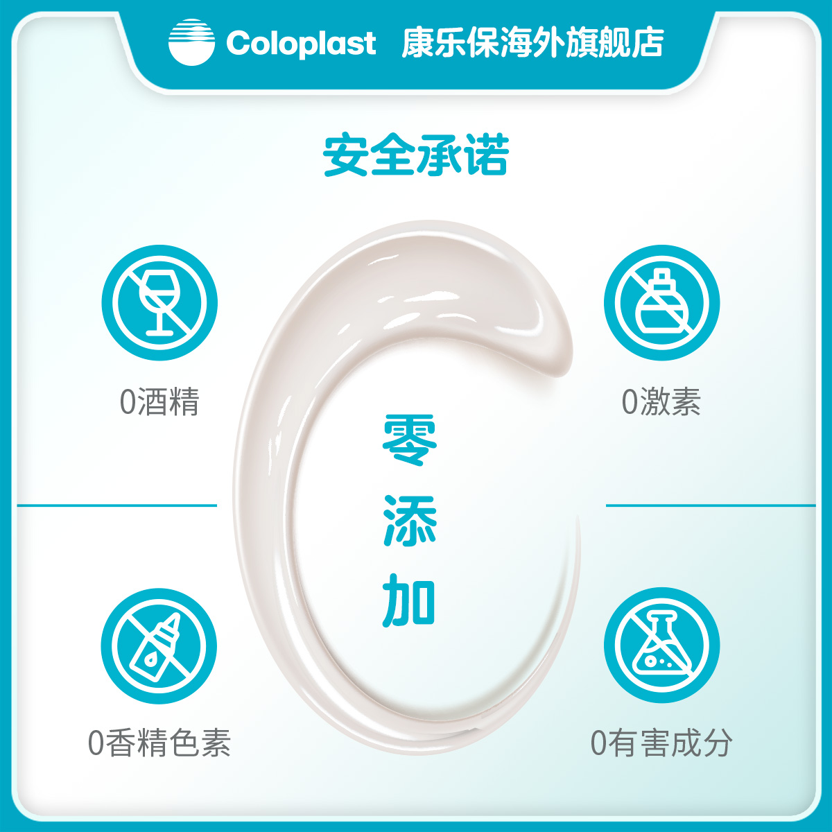 康乐保/Coloplast屁屁霜护臀膏婴幼儿凡士林护臀膏氧化锌71g/支