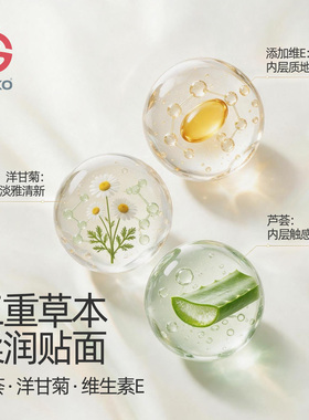 Soko草本防护3D立体养肤口罩