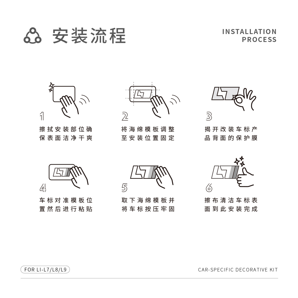 理想L7L8L9改装车标尾标磨砂哑光黑哑光银标个性装饰原创汽车车标 - 图3