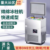 Ice Column Machine Six Barrels Eight Barrels Dessert Snow Flowers Cotton Ice Machine Ice Machine Commercial Ice Brick Machine Taiwan Ice Column Machine Commercial