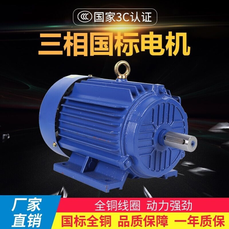 三相异步电动机铜芯380V卧式2/4/6/8级0.75/1.1/4KW1400/2800转 - 图1