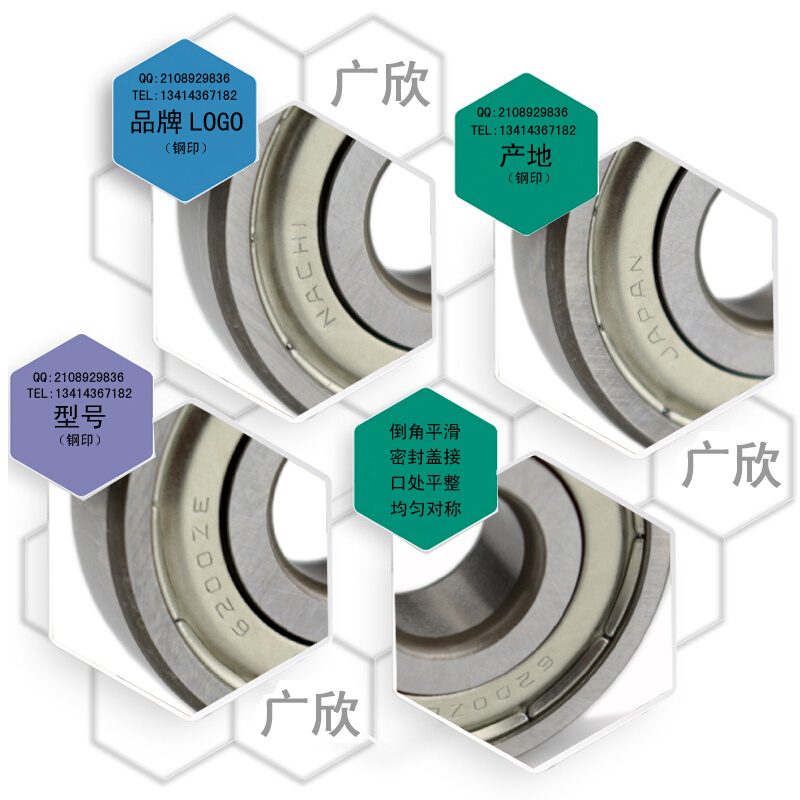 日本进口高速精密静音深沟球机械通用轴承6200 ZZE ZZ 2Z ZR - 图3