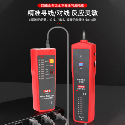 优利德寻线仪网线寻线器高精度网络电话线查线器强电抗干扰UT682 - 图1