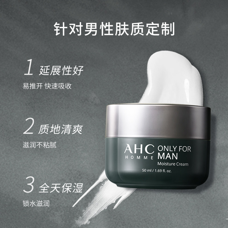  迅麦依旧化妆品乳液/面霜