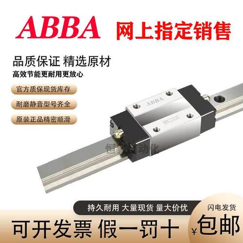 台湾ABBA导轨滑块BRH BRC BRD15B 20A 25A 30A 35A 45R0 A0 LA LR - 图1