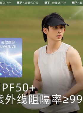 户外太阳帽遮阳蕉下夏季