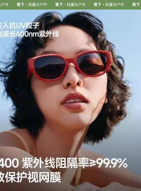 蕉下25新款猫眼折叠防紫外线墨镜