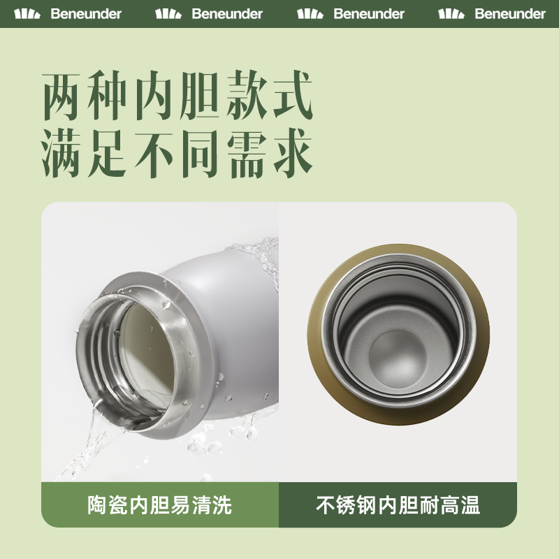 Beneunder保温杯316不锈钢水杯高颜值大容量便携水壶办公室杯子