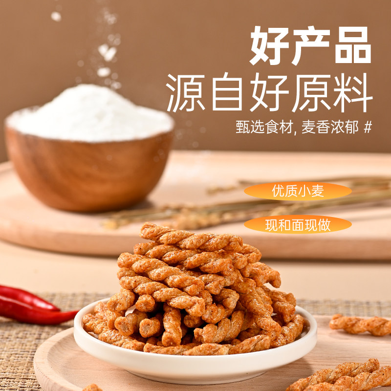 薛记炒货小麻花甜辣/海苔味小麻花网红休闲零食传统糕点,淘宝优惠券,粉丝福利购,淘宝优惠卷
