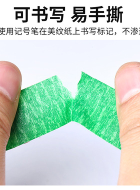 高粘外墙分格专用真石漆绿色美纹纸胶带粘度高耐高温加厚遮蔽美缝