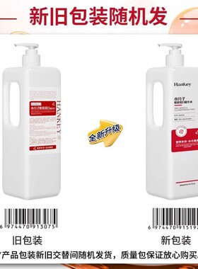 小分子胶原蛋白精华水500ML