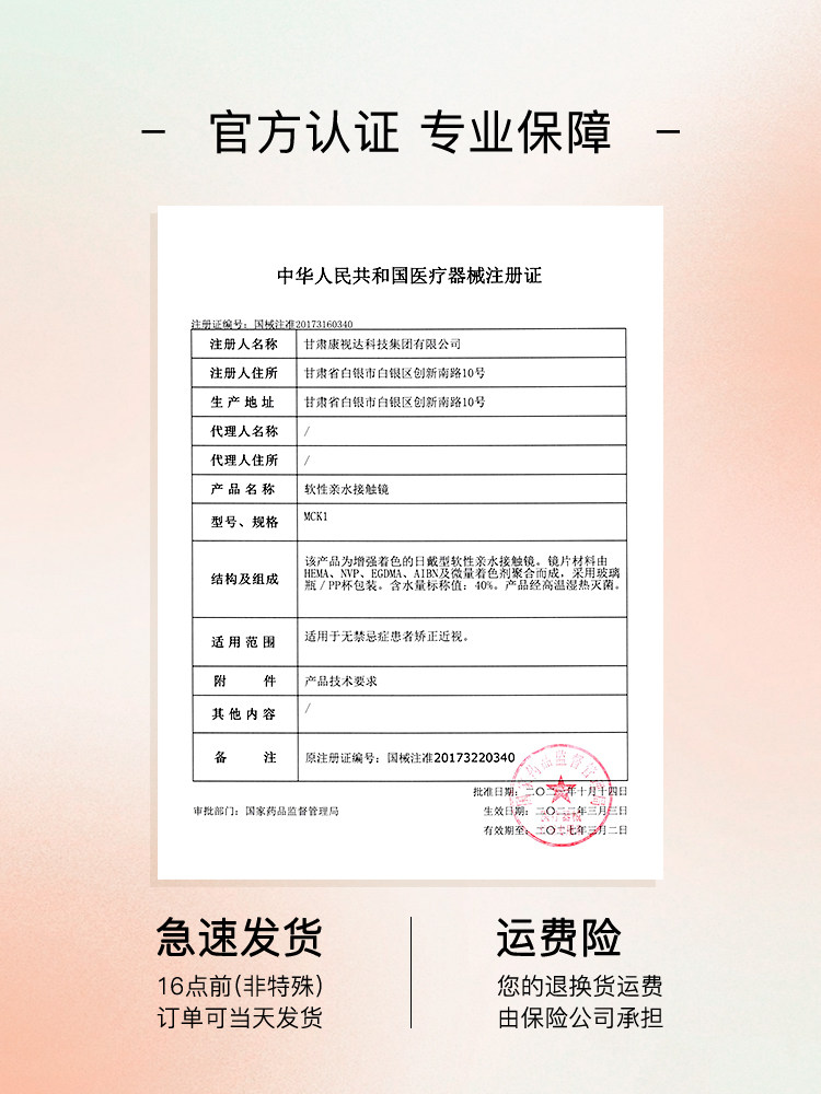 merrydolly美瞳半年抛混血2片大直径自然款隐形眼镜冰岛COS