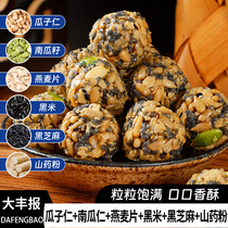 Coarse Grain Iron Stick Yam Nut Balls Black Sesame Nutmeg Jam Handmade Pregnant Woman Children Casual Snacks Snack Snack