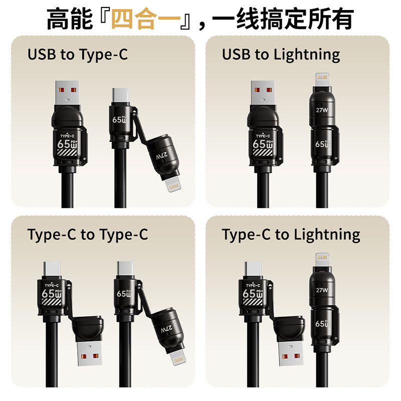 京纬车载充电线carplay伸缩四合一弹簧usb转typec数据线汽车适用苹果17小米华为快充奥迪Hicar手机摩托车接口 - 图3
