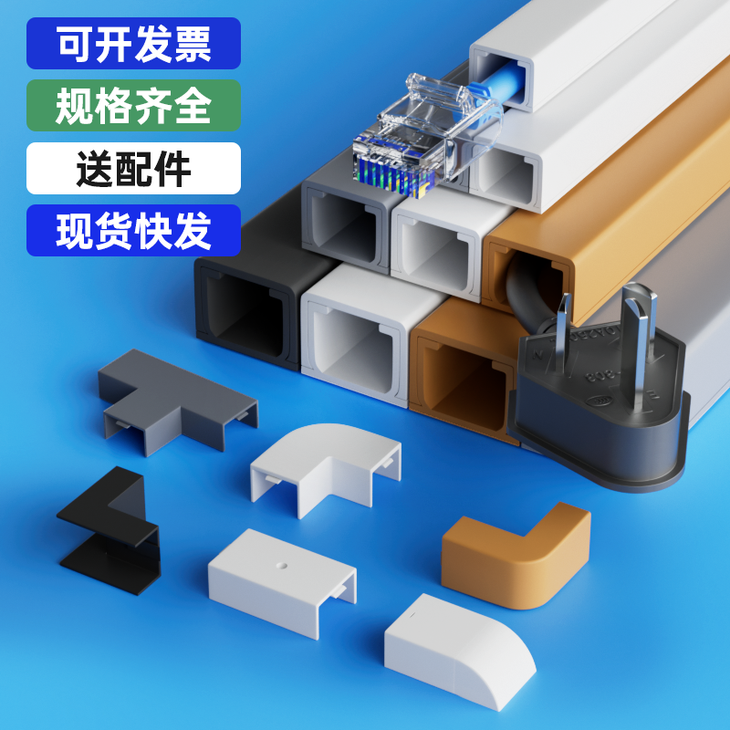 明线隐形线槽电线明装走线槽线盒遮挡条装饰网线隐藏神器自粘pvc - 图0