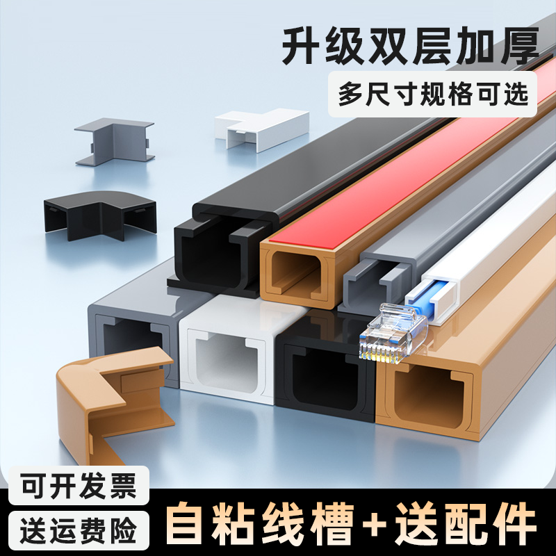 电线固定器网线走线神器线槽明装卡扣收纳遮挡条明线装饰墙上藏线