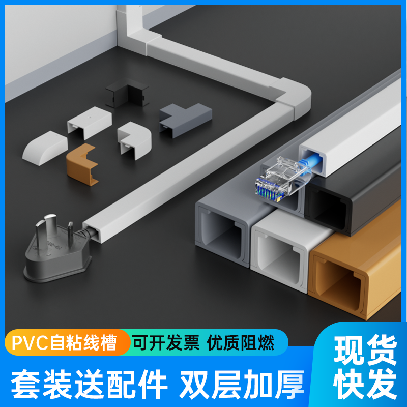 电线固定器网线走线神器线槽明装卡扣收纳遮挡条明线装饰墙上藏线