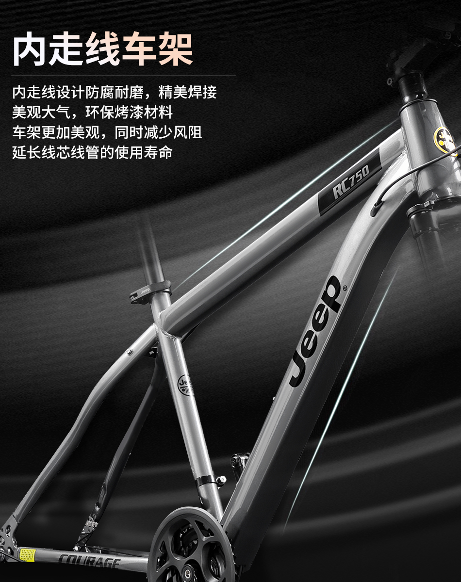  Jeep吉普盟创山地自行车